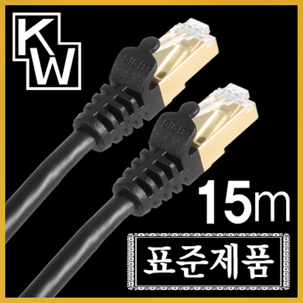 [표준제품]KW KW715 CAT.7 SSTP 다이렉트 케이블 15m