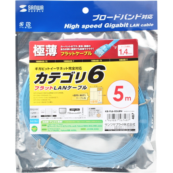 SANWA KB-FL6-05LBN CAT.6 UTP다이렉트 FLAT 케이블 New 5m
