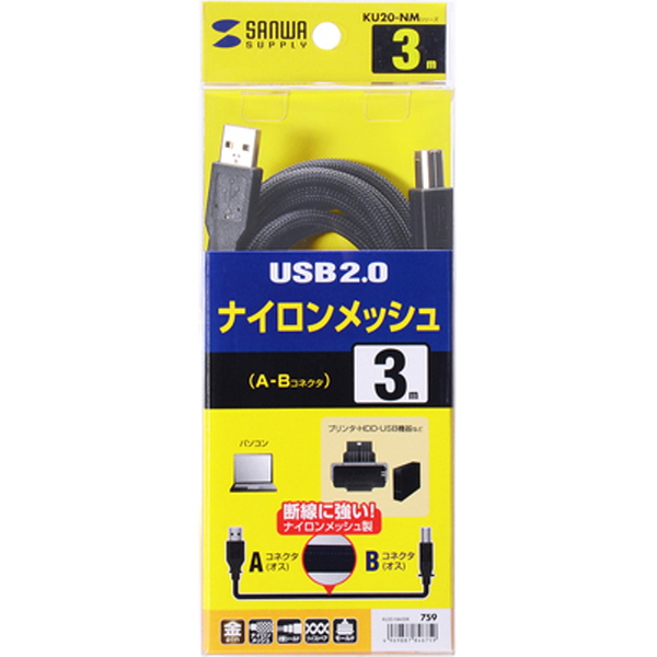 SANWA KU20-NM30K 나일론메쉬 USB2.0 AM-BM 케이블 New 3m