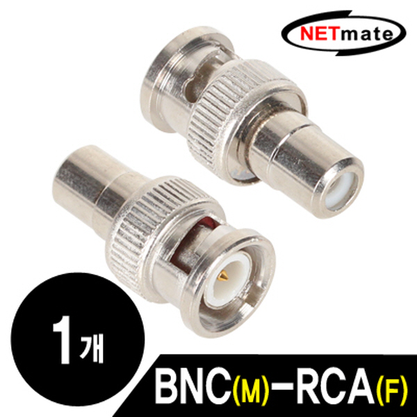 NETmate NM-BNC03(낱개) BNC(M)-RCA(F) 젠더(낱개)