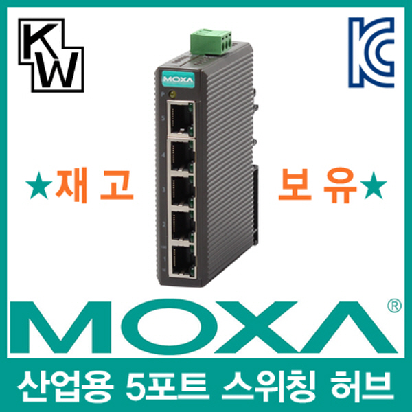 MOXA(모싸) ★재고보유★ EDS-205 산업용 5포트 스위칭 허브