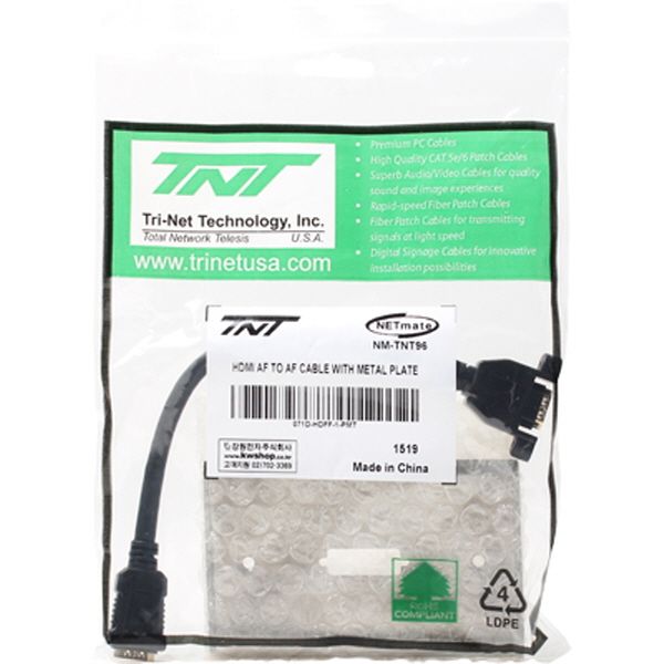 TNT NM-TNT96 HDMI 1포트 케이블 타입 스테인리스 월 플레이트