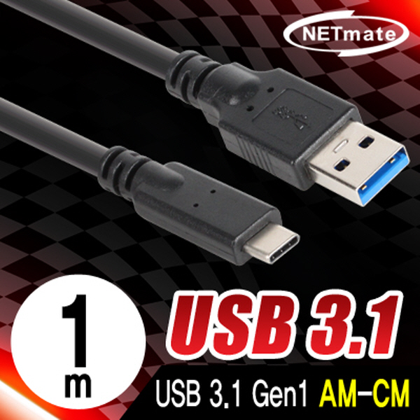 NETmate NMC-CA310 USB3.1 Gen1 AM-CM 케이블 1m (블랙)