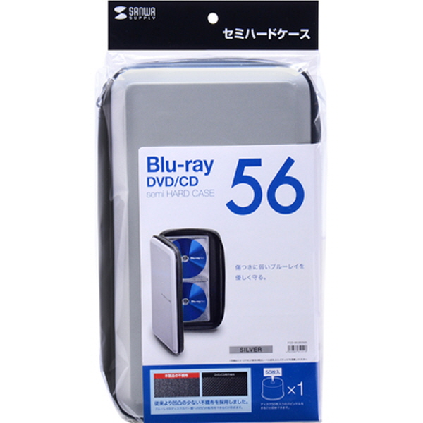 SANWA FCD-WLBD56S 블루레이 지원 세미하드 CD/DVD 케이스(56매/실버)