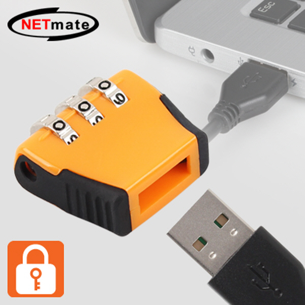 NETmate NM-UDL01 USB 다이얼 잠금 장치(오렌지)