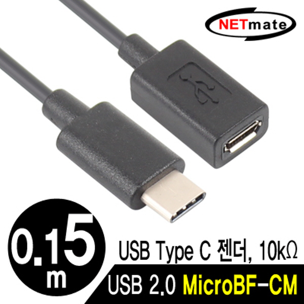 NETmate NMC-CC01 USB2.0 Micro 5핀(F)-CM 케이블 젠더 0.15m