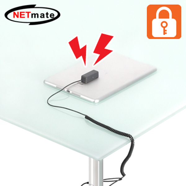 NETmate NM-ALM02 태블릿PC/노트북 도난방지 알람 케이블(기둥 고정형)