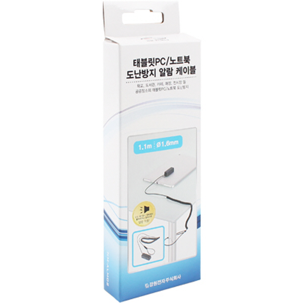 NETmate NM-ALM02 태블릿PC/노트북 도난방지 알람 케이블(기둥 고정형)