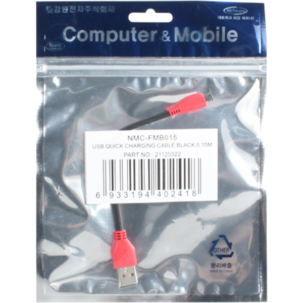 NETmate NMC-FMB015 USB 마이크로 5핀 고속충전 케이블(2.1A) 0.15m