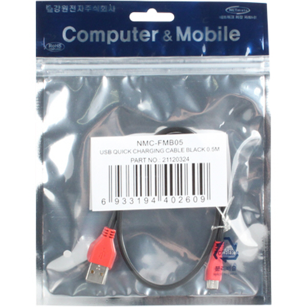 NETmate NMC-FMB05 USB 마이크로 5핀 고속충전 케이블(2.1A) 0.5m