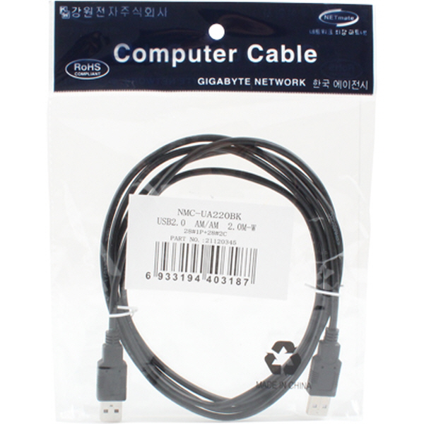 NETmate NMC-UA220BK USB2.0 AM-AM 케이블 2m (블랙)