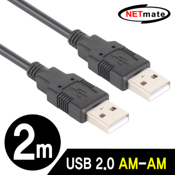 NETmate NMC-UA220BK USB2.0 AM-AM 케이블 2m (블랙)