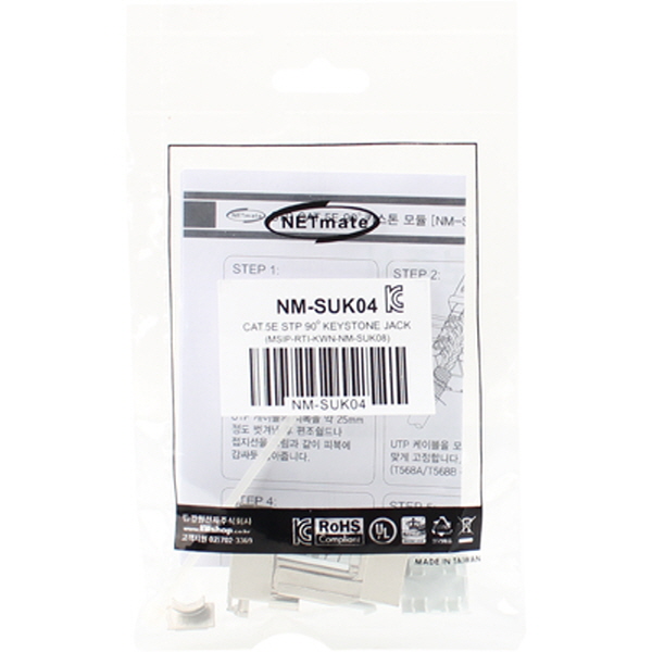 NETmate NM-SUK04 CAT.5E STP 키스톤잭(90°)