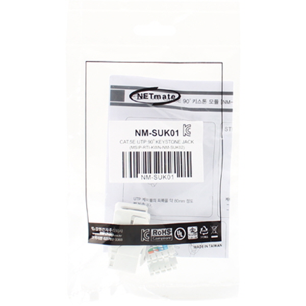 NETmate NM-SUK01 CAT.5E UTP Toolless 키스톤잭(90°)