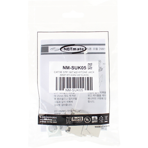NETmate NM-SUK05 CAT.5E STP Toolless 키스톤잭(180°)