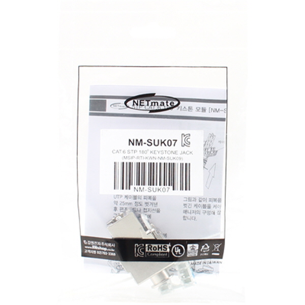 NETmate NM-SUK07 CAT.6 STP Toolless 키스톤잭(180°)
