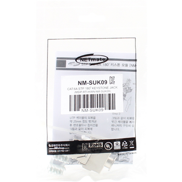 NETmate NM-SUK09 CAT.6A STP Toolless 키스톤잭(180°)