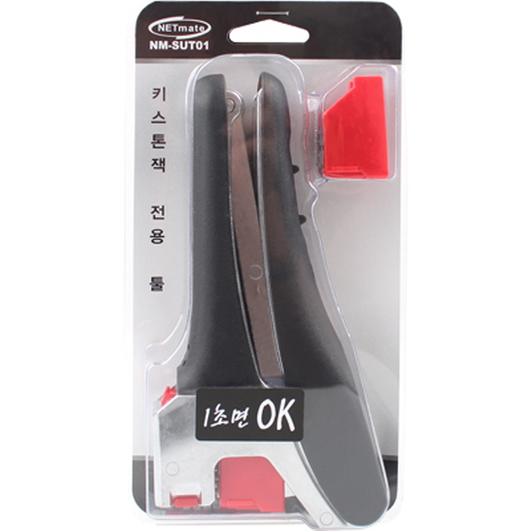 NETmate NM-SUT01 키스톤잭 전용 임팩트 툴