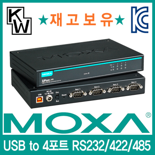 MOXA(모싸) ★재고보유★ UPort1450 USB2.0 to 4포트 RS232/422/485 시리얼 컨버터