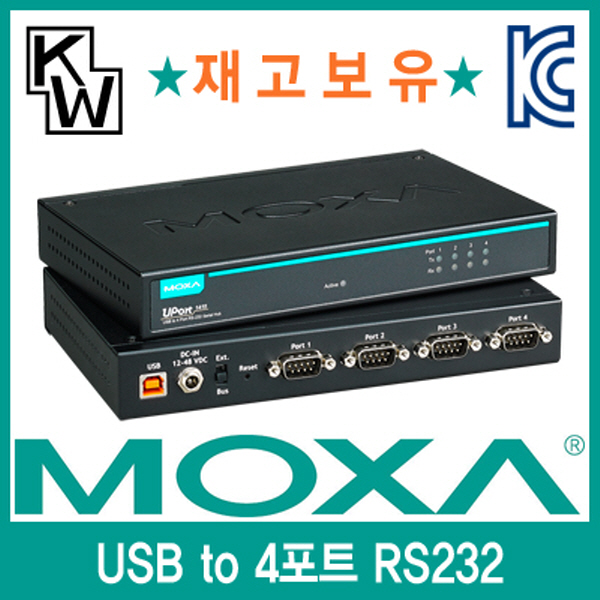 MOXA(모싸) ★재고보유★ UPort1410 USB2.0 to 4포트 RS232 시리얼 컨버터