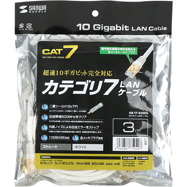SANWA KB-T7-03WN CAT.7 SSTP 다이렉트 케이블 3m