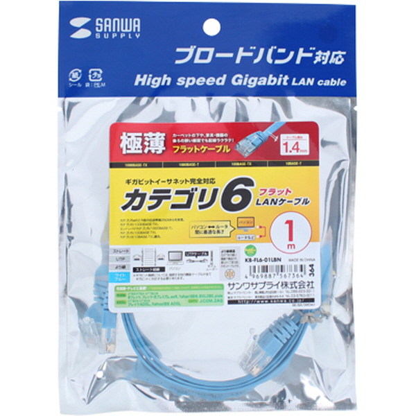 SANWA KB-FL6-01LBN CAT.6 UTP다이렉트 FLAT 케이블 New 1m