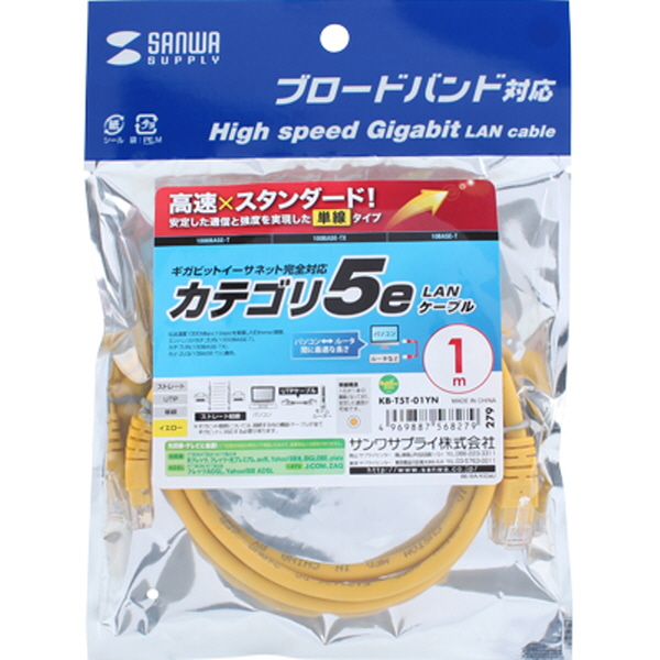 SANWA KB-T5T-01YN CAT.5E UTP 다이렉트 케이블(옐로우) New 1m