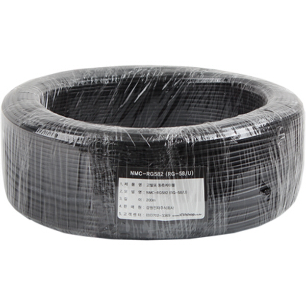 NETmate NMC-RG582 RG-58 고주파 동축 케이블(주석도금 연동선/5합/50Ω) 200m