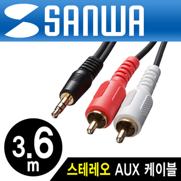 SANWA KM-A1-36K2 최고급형 OFC 스테레오 to RCA 2선 케이블 New 3.6m