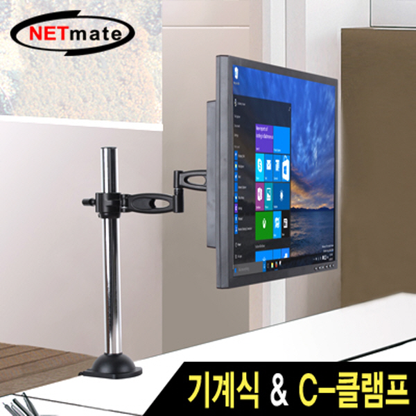 NETmate NMA-LT702 3단 관절형 모니터 거치대(기계식/6kg)