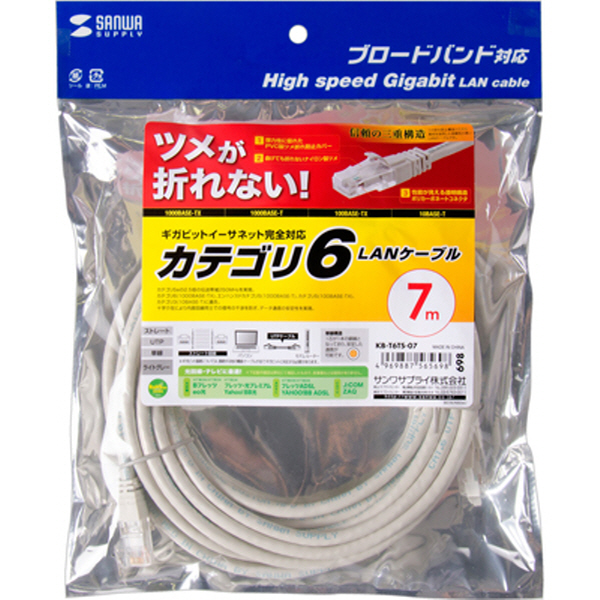 SANWA KB-T6TS-07 CAT.6 UTP 다이렉트 케이블 7m (3중 구조 커넥터/그레이)