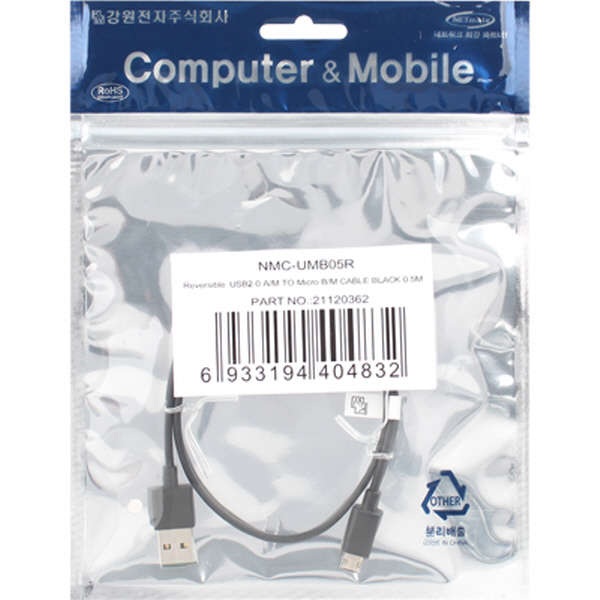 NETmate NMC-UMB05R 모바일 충전·데이터 듀얼 양면인식 케이블 0.5m (마이크로 5핀 케이블)