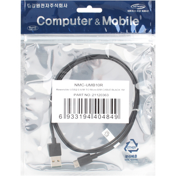NETmate NMC-UMB10R 모바일 충전·데이터 듀얼 양면인식 케이블 1m (마이크로 5핀 케이블)