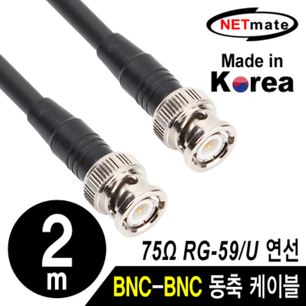 NETmate NMC-RG5902 RG-59 BNC-BNC 고주파 동축 케이블(주석도금 연동선/6합/75Ω) 2m