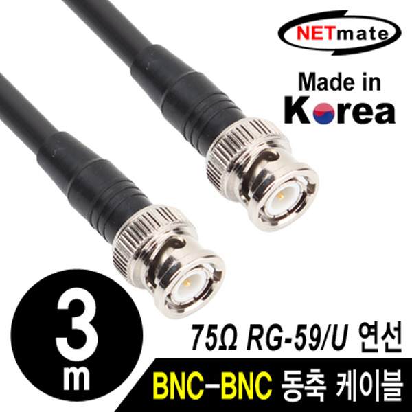 NETmate NMC-RG5903 RG-59 BNC-BNC 고주파 동축 케이블(주석도금 연동선/6합/75Ω) 3m