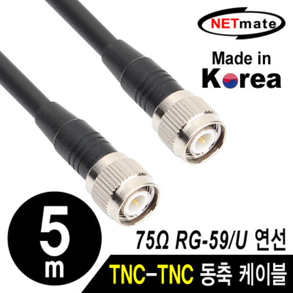 NETmate NMC-RG5905T RG-59 TNC-TNC 고주파 동축 케이블(주석도금 연동선/6합/75Ω) 5m