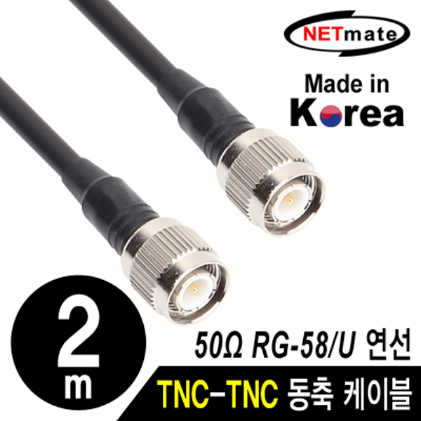 NETmate NMC-RG5802T RG-58 TNC-TNC 고주파 동축 케이블(주석도금 연동선/5합/50Ω) 2m
