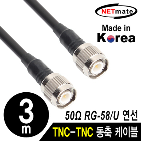 NETmate NMC-RG5803T RG-58 TNC-TNC 고주파 동축 케이블(주석도금 연동선/5합/50Ω) 3m