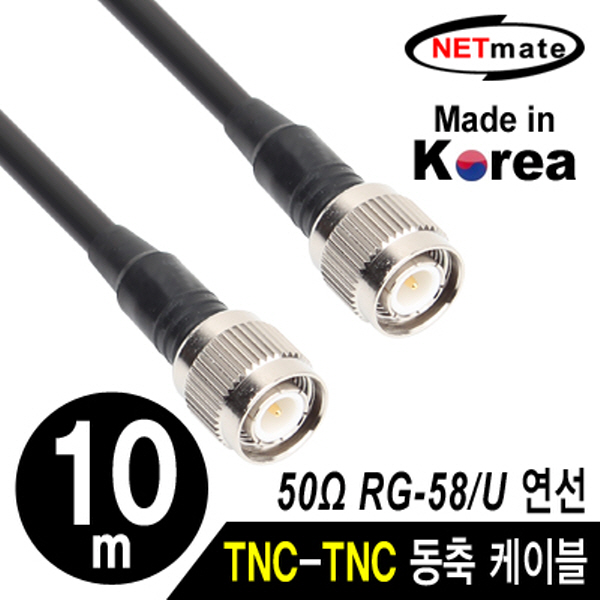 NETmate NMC-RG5810T RG-58 TNC-TNC 고주파 동축 케이블(주석도금 연동선/5합/50Ω) 10m