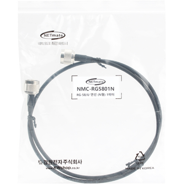NETmate NMC-RG5801N RG-58 N형-N형 고주파 동축 케이블(주석도금 연동선/5합/50Ω) 1m