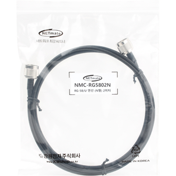 NETmate NMC-RG5802N RG-58 N형-N형 고주파 동축 케이블(주석도금 연동선/5합/50Ω) 2m