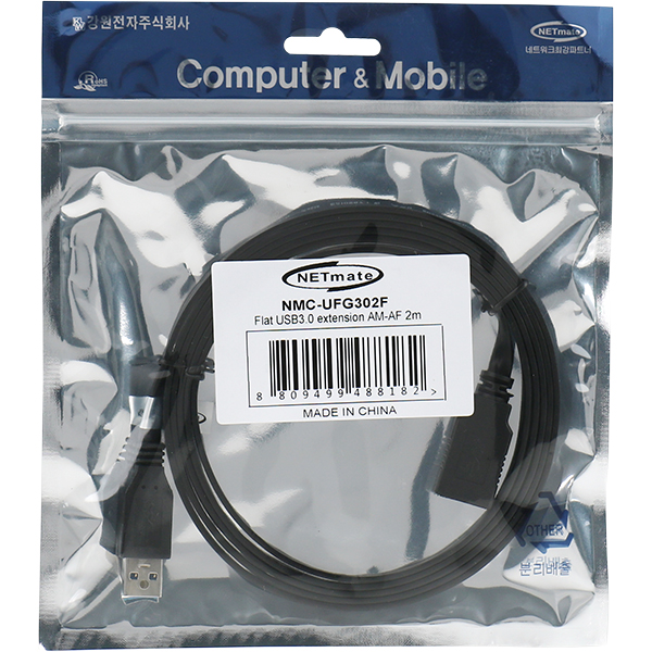 NETmate NMC-UFG302F USB3.0 연장 AM-AF FLAT 케이블 2m (블랙)