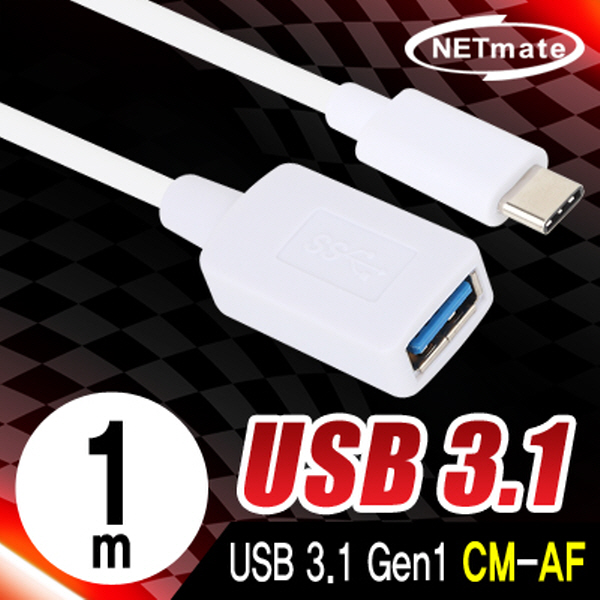 NETmate NMC-CF310W USB3.1 Gen1 CM-AF 케이블 1m (화이트)