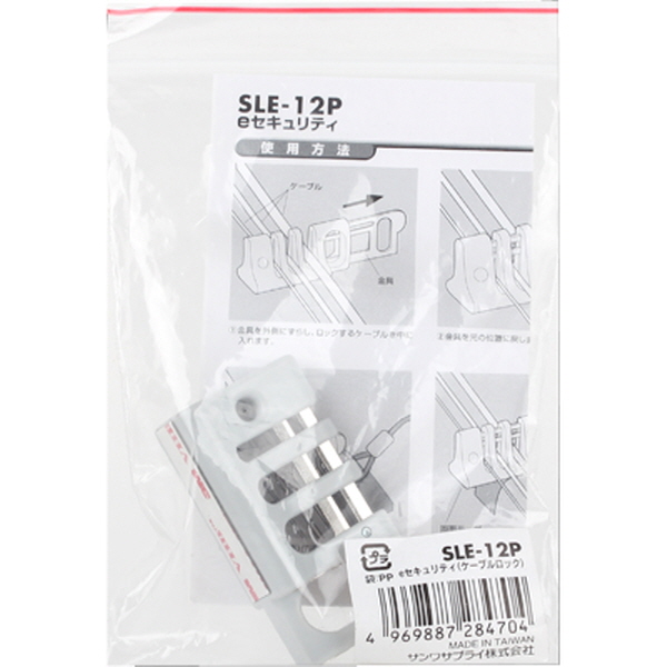SANWA SLE-12P 케이블 잠금장치