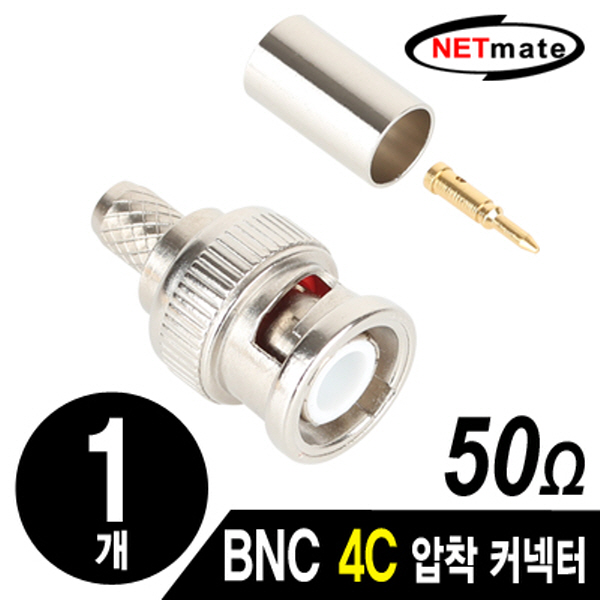 NETmate NM-BNC23 BNC 4C 압착 커넥터(50Ω/낱개)