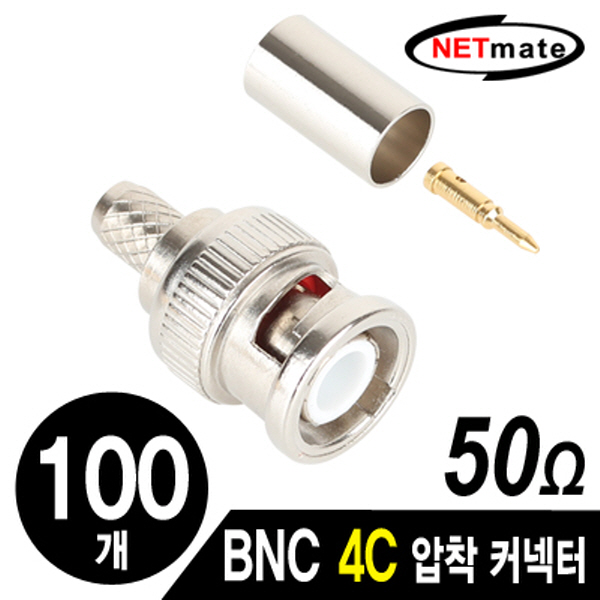 NETmate NM-BNC23 BNC 4C 압착 커넥터(50Ω/100개)