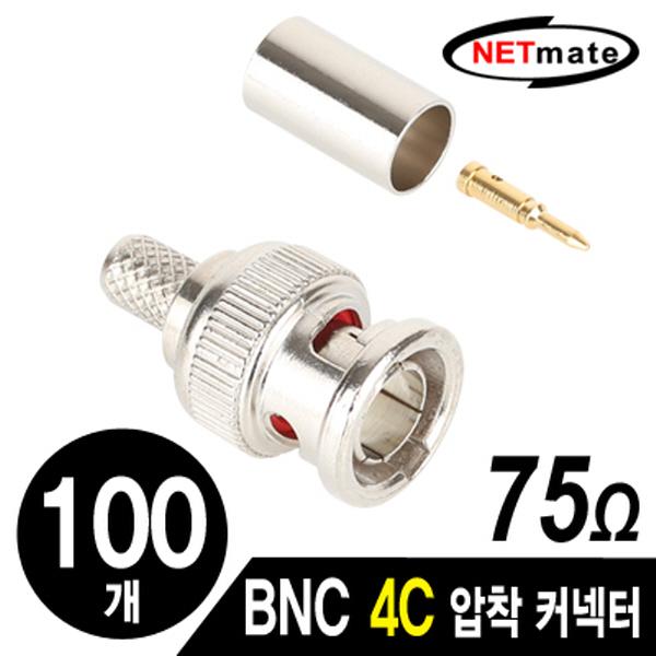 NETmate NM-BNC73 BNC 4C 압착 커넥터(75Ω/100개)