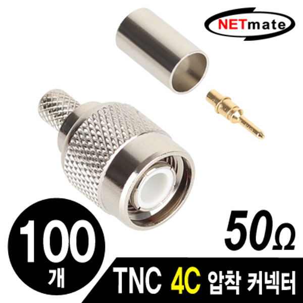 NETmate NM-BNC63(100개) TNC 4C 압착 커넥터(50Ω/100개)