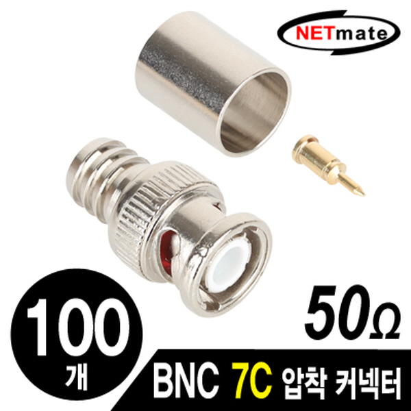 NETmate NM-BNC24 BNC 7C 압착 커넥터(50Ω/100개)