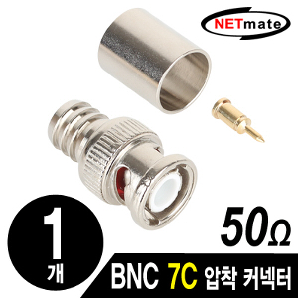 NETmate NM-BNC24 BNC 7C 압착 커넥터(50Ω/낱개)